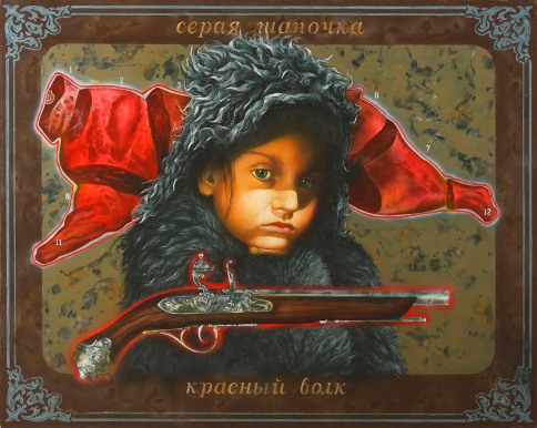 Андрей Петкевич. Серая шапочка и красный волк (2011)