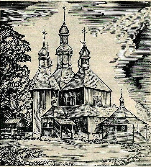 Ефим Минин. Ильинская церковь (1927)