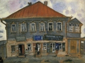 Марк Шагал. Дом в Лиозно