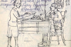 Марк Житницкий