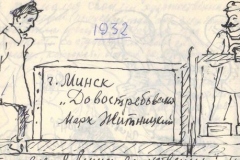 Марк Житницкий