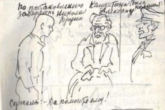 Марк Житницкий