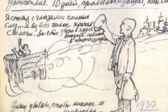 Марк Житницкий