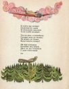 Михаил Басалыга. Иллюстрации к книге Я.Купалы - Алеся, мальчик и летчик (1972)