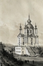 Наполеон Орда. Церковь св.Андрея в Киеве