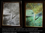 Серж Филингер