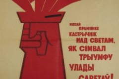 Виктор Шматов. Плакат