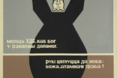 Виктор Шматов. Плакат