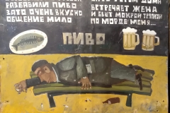 Владислав Стальмахов. Пиво (2017)