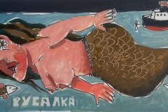 Владислав Стальмахов. Русалка