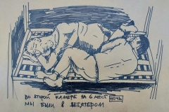 Владислав Стальмахов. Во второй камере