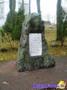 Заславль. Камень в честь 1000-летия основания Заславля