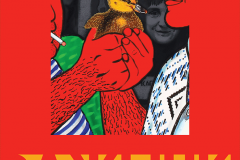 Жанна Капустникова. Дажынки