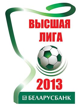 Чемпионат Беларуси 2013