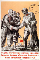 Советский пропагандистский плакат 1939 года