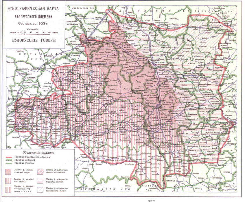 Карта белорусских говоров Карского