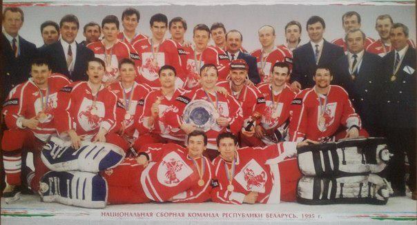 Сборная Беларуси - победители Чемпионата мира-1995 по хоккею в дивизионе 1. Салей стоит сверху, 8-й слева