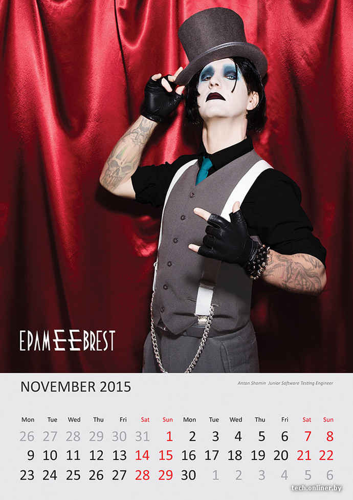 Календарь на 2015 год. EPAM