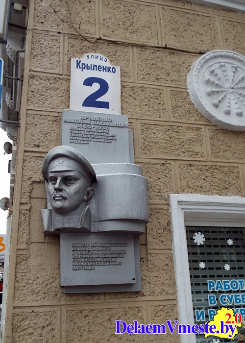 Улица Крыленко