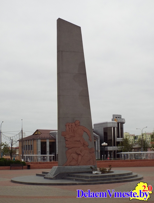 Памятник воинам-освободителям в Жлобине