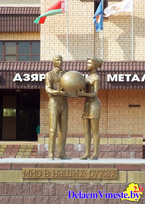 Жлобинский металлургический колледж