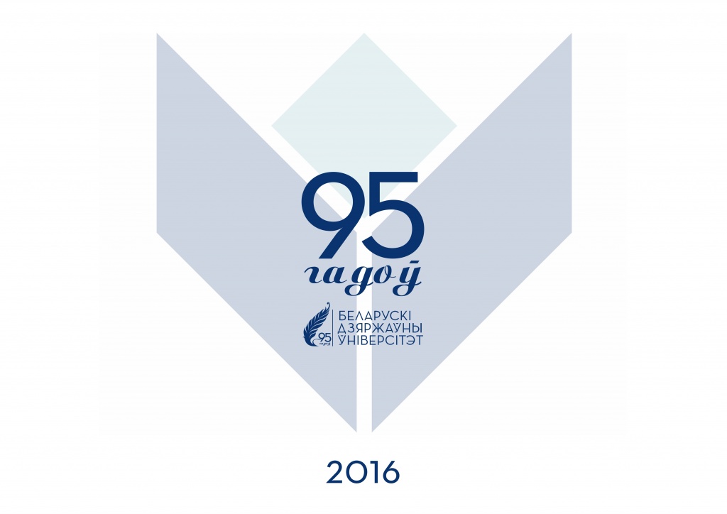 Календарь на 2016 год от БГУ