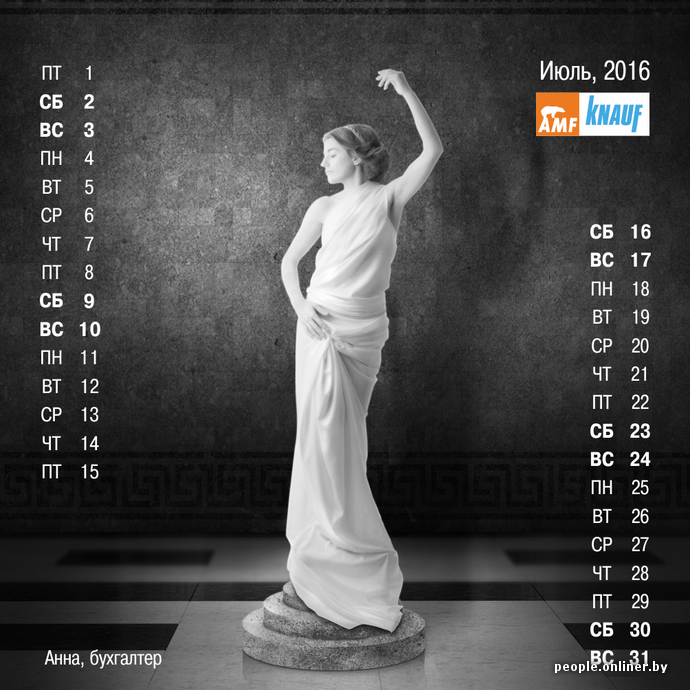 Календарь на 2016 год от компании «Десятка-строй»6