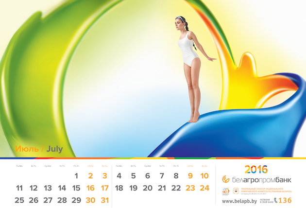 Корпоративный календарь на 2016 год от Белагропромбанка6