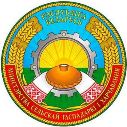 Министерство сельского хозяйства Беларуси