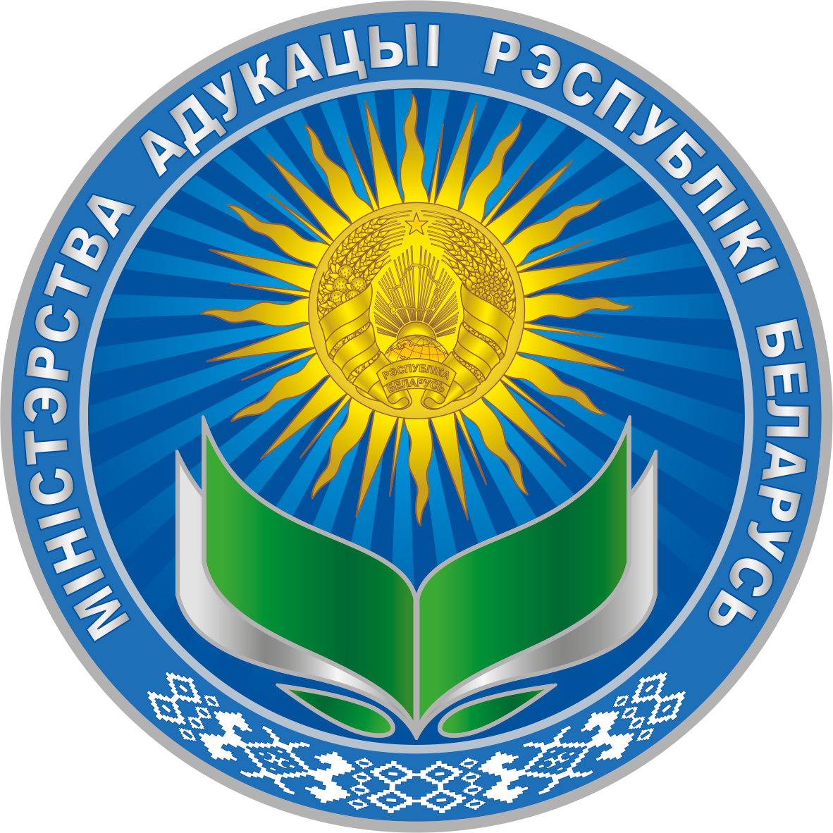министерство образования беларуси лого