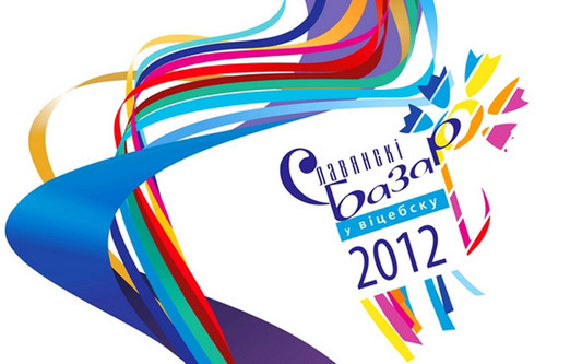 Славянский базар 2012 лого