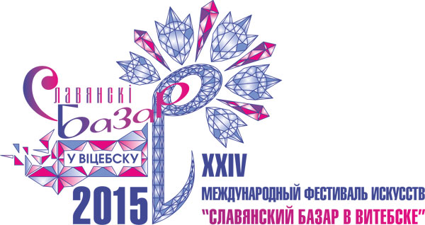 Славянский базар 2015 лого