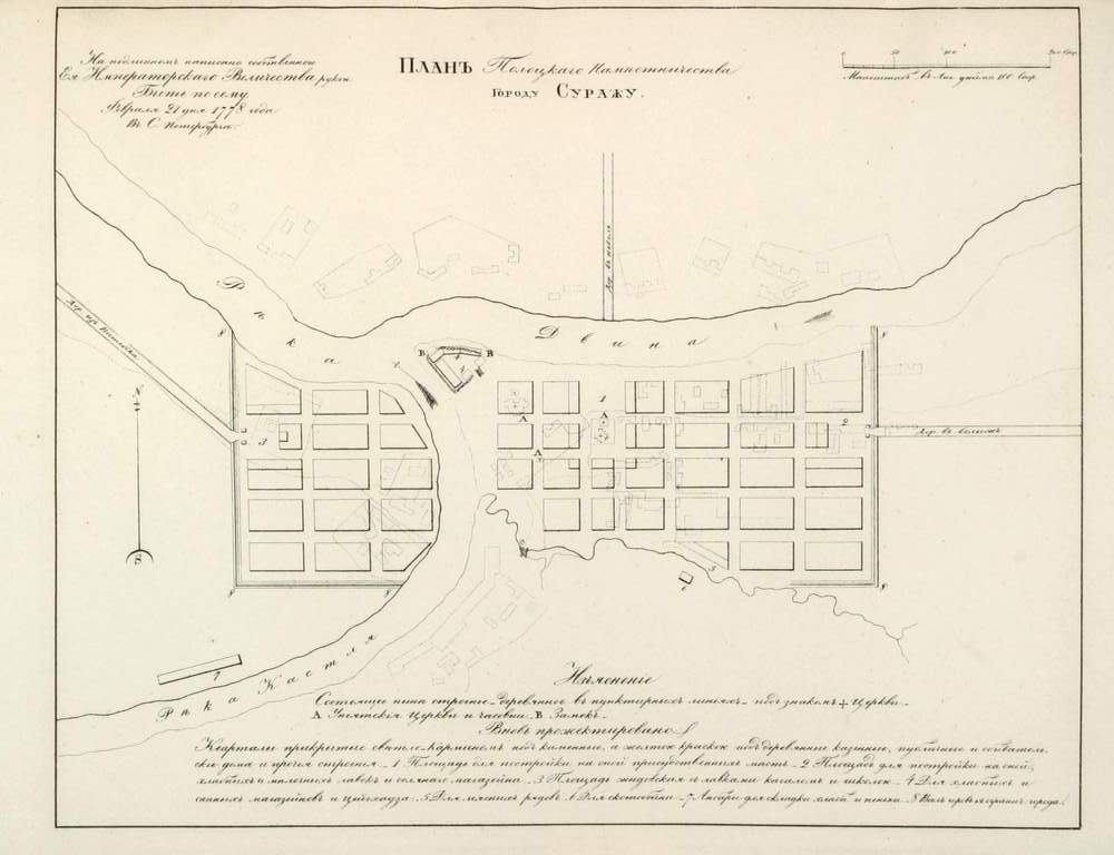Сураж, план 1778 год