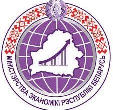 министерство экономики беларуси