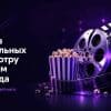 50 лучших фильмов 2025 года
